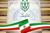 ثبت نام ۱۱۴ نفر در انتخابات شورای اسلامی روستا‌های بخش مرکزی آباده