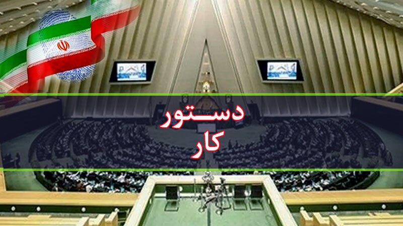 بررسی طرح تقویت امنیت غذایی کشور
