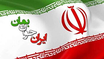 بسته ایران جوان ۱۴۰۴/۰۴/۱۴