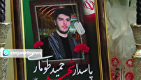 رسم مردانگی