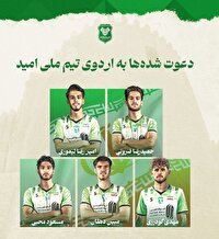 دعوت پنج بازيکن خيبر به اردوی تیم ملی امید