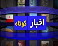 خبر‌هایی از برگزاری یادواره شهدای تویه رودبار دامغان