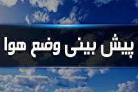 پیش بینی هواشناسی: آسمان صاف همراه با وزش باد