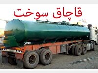 توقیف ۲ نیسان حامل سوخت قاچاق در لنجان