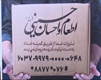 آغاز طرح اطعام و احسان حسینی در هرمزگان