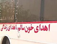 پویش نذر خون حسینی در سیستان وبلوچستان