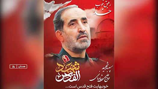 استقبال از پیکر مطهر سپهبد شهید علی شادمانی در همدان 