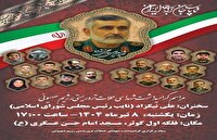 به یاد شهدای حملات تروریستی رژیم صهیونی