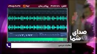 صدای شما پیگیرمطالبات مردم چهارمحال و بختیاری