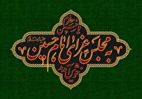 برنامه عزاداری هیئت‌های مذهبی کیش در دهه اول محرم ۱۴۴۷