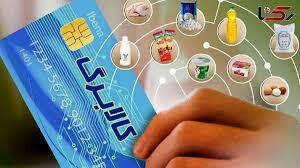۱۸۹ هزار خانوار مشمول دریافت مرحله سوم کالابرگ الکترونیکی