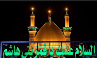 نوای حسینی در برنامه «یا کاشف الکرب» از حرم حضرت عباس (ع)
