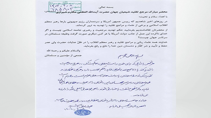 هرکس رهبری را تهدید کند حکم محارب دارد