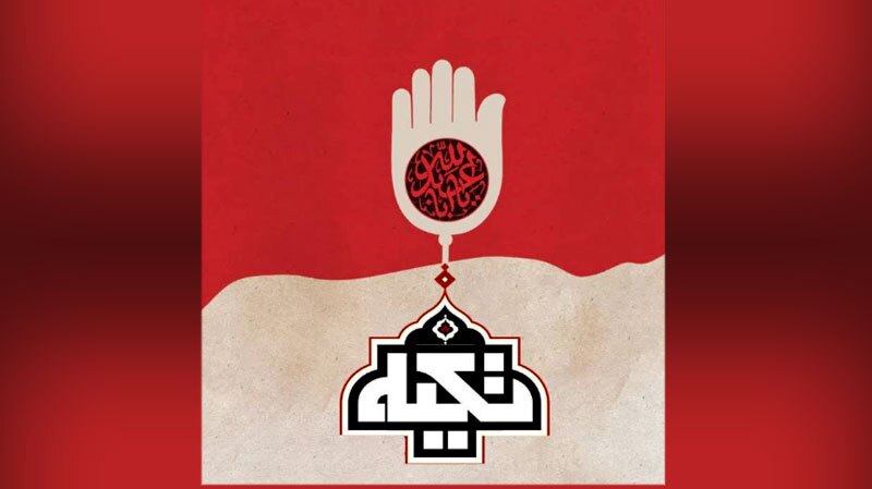 سومین شب «تکیه» در شبکه افق