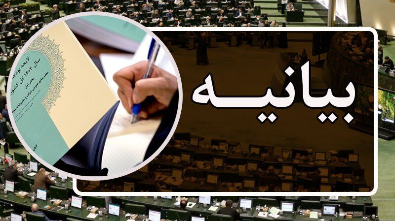 بیانیه کمیسیون امنیت ملی درخصوص فعالیت مجدد آژانس در ایران