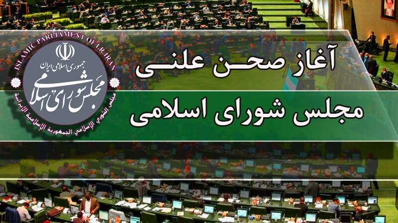 بررسی قانون اجرای محکومیت‌های مالی و احکام مهریه