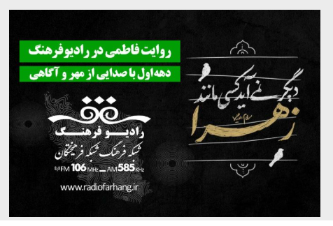 نگاهی به برنامه های متنوع رادیو فرهنگ نگاهی به برنامه های متنوع رادیو فرهنگ