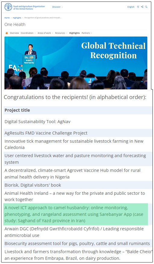 طرح ایرانی ساربانیار در جمع برترین طرح های نوآورانه جهان طرح ایرانی ساربانیار در جمع برترین طرح های نوآورانه جهان