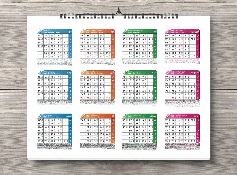 تعیین مناسبت‌های جدید برای درج در متن تقویم رسمی کشور