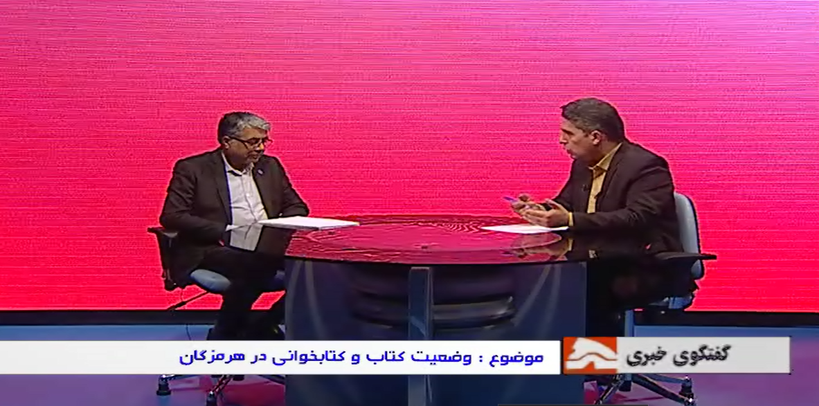 تکمیل عملیات اجرایی کتابخانه مرکزی بندرعباس تا پایان ۱۴۰۵