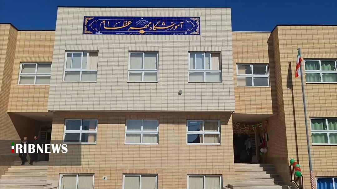 افتتاح مدرسه ۱۲ کلاسه در مسکن مهر شاهین شهر