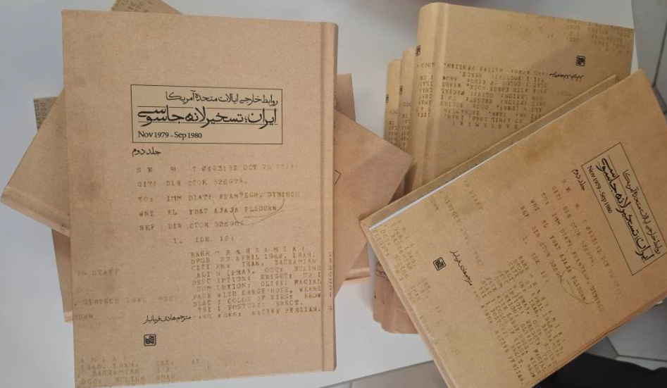 انتشار اسناد جدیدی از  لانه جاسوسی برای اولین بار انتشار اسناد جدیدی از  لانه جاسوسی برای اولین بار