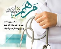 روزی به نام فرشتههای سفیدپوش