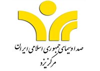 صدا و سیمای استان یزد صدرنشین شبکههای استانی صدا و سیما