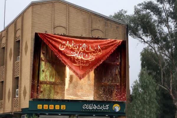 رونمایی از دیوارنگاره میدان مولوی اهواز رونمایی از دیوارنگاره میدان مولوی اهواز