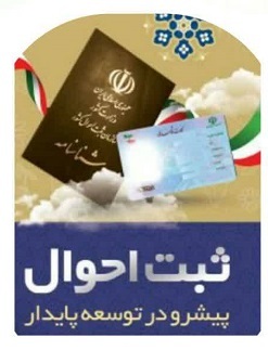 پایان طرح ملی پایگاه اطلاعات خانواده شهرستان بویین میاندشت پایان طرح ملی پایگاه اطلاعات خانواده شهرستان بویین میاندشت