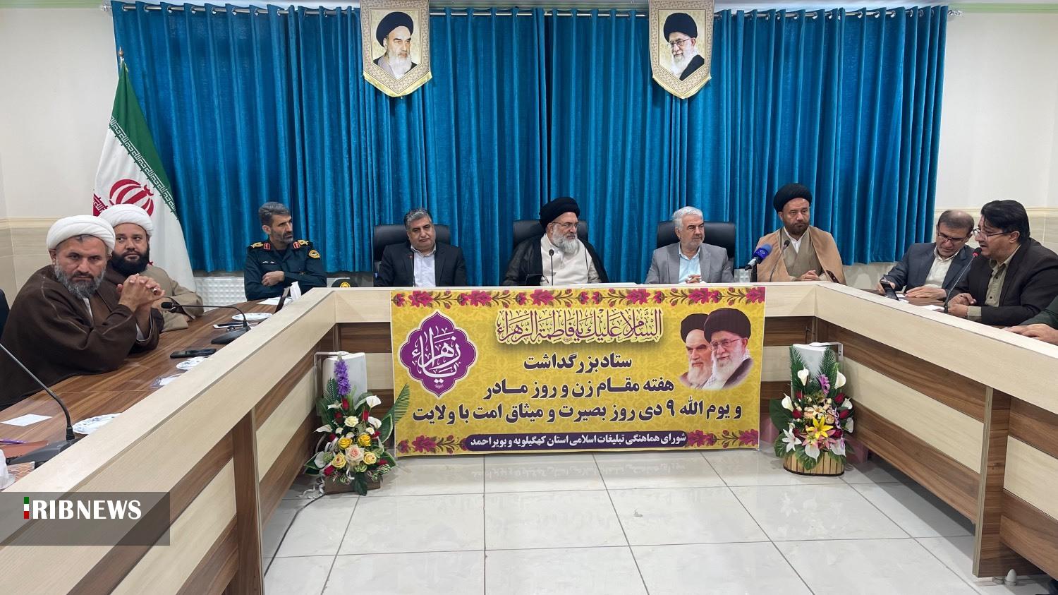 برگزاری برنامه‌های هفته زن با شعار بانوی ایرانی، مظهر نجابت، الگوی مقاومت