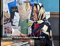 مهربانوی شیروانی سه دهه در مسیر فعالیت ادبی و فرهنگی