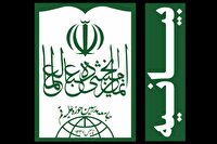 واکنش جامعه مدرسین به اظهارات اهانت‌آمیز اخیر نسبت به اهل‌بیت (ع)