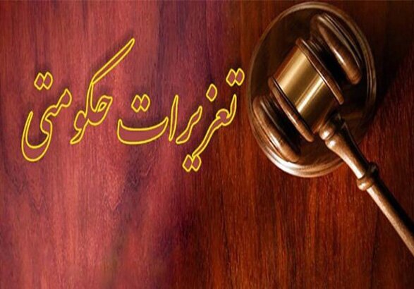 تعزیر شرکت فرآوردههای لبنی در زنجان تعزیر شرکت فرآوردههای لبنی در زنجان