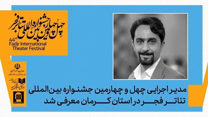 ارسال ۲۹۱ اثر به مسابقه پوستر چهل‌وچهارمین جشنواره تئاتر فجر