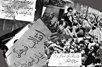 شورای عالی انقلاب فرهنگی و بازسازی نظام آموزشی کشور بر اساس موازین اسلامی