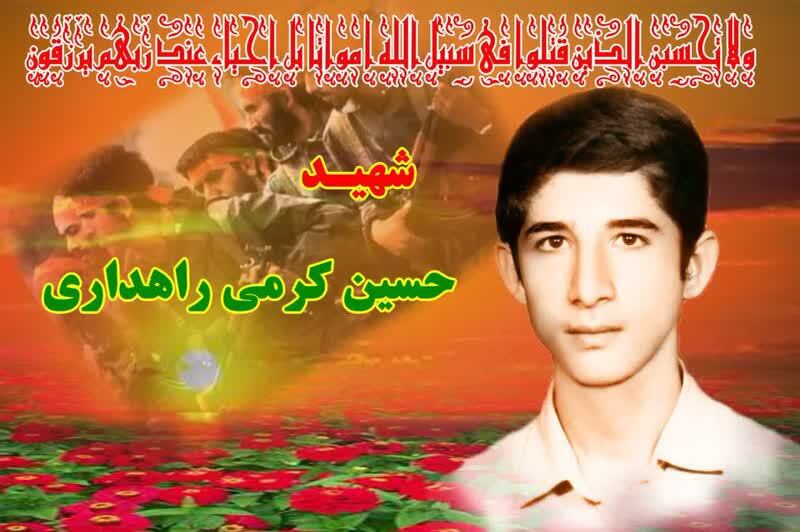 درگذشت پدر شهید والامقام حسین کرمی راهداری در باوی درگذشت پدر شهید والامقام حسین کرمی راهداری در باوی