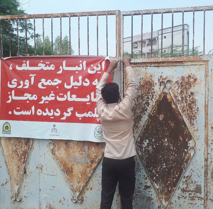 تعطیلی واحدهای ضایعاتی غیرمجاز در شیروان تعطیلی واحدهای ضایعاتی غیرمجاز در شیروان