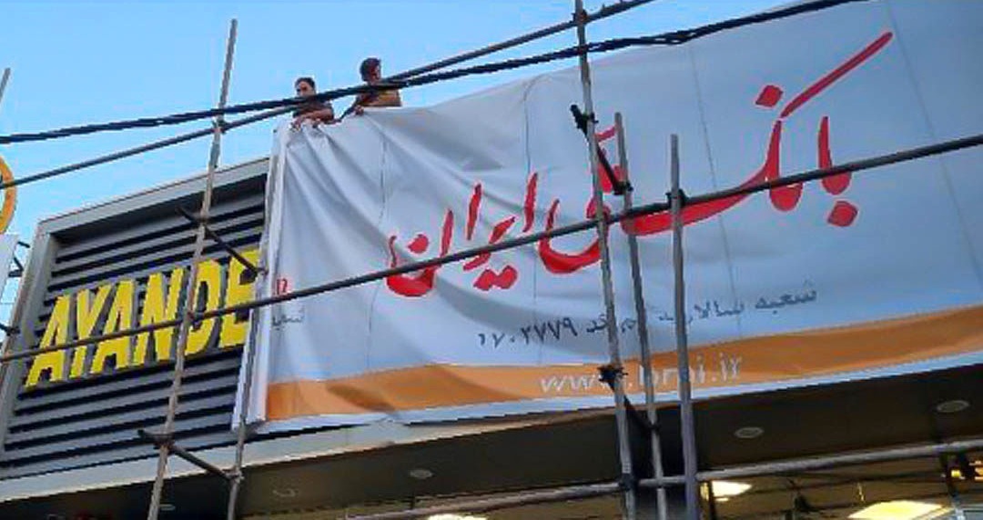 خرید ۸۱۸ میلیون سهم بانک آینده در گام اول «گزیر» خرید ۸۱۸ میلیون سهم بانک آینده در گام اول «گزیر»