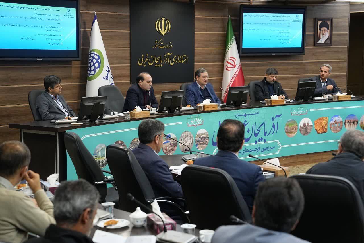 تأکید استاندار آذربایجان‌غربی بر بهره‌مندی مردم محلی از حقوق دولتی معادن