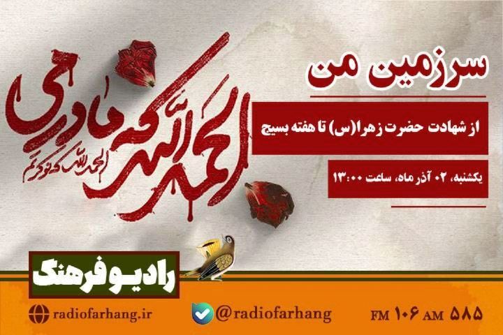 نگاهی به برخی برنامههای شبکههای رادیویی نگاهی به برخی برنامههای شبکههای رادیویی