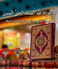 تقویم روز و اوقات شرعی بیستم آذر به افق آبادان و خرمشهر