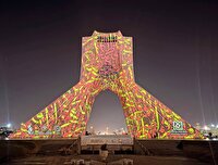 اجرای برج‌نگاره ویژه ولادت حضرت فاطمه (س) در برج آزادی