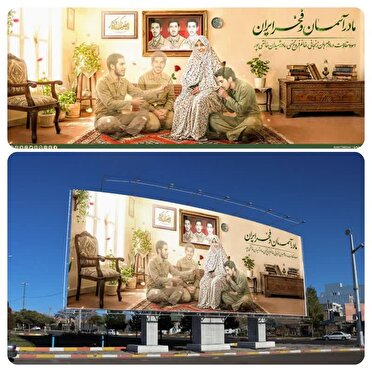 تصویر مادر شهیدان خالقی پور روی بزرگترین دیوارنگاره شهر زنجان