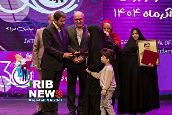 آئین اختتامیه سی امین جشنواره بین المللی تئاتر کودک در همدان