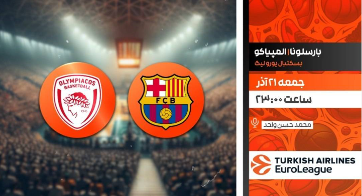 با شبکه ورزش؛ از «روی تور» تا فینال کشتی و بسکتبال بارسلونا با شبکه ورزش؛ از «روی تور» تا فینال کشتی و بسکتبال بارسلونا