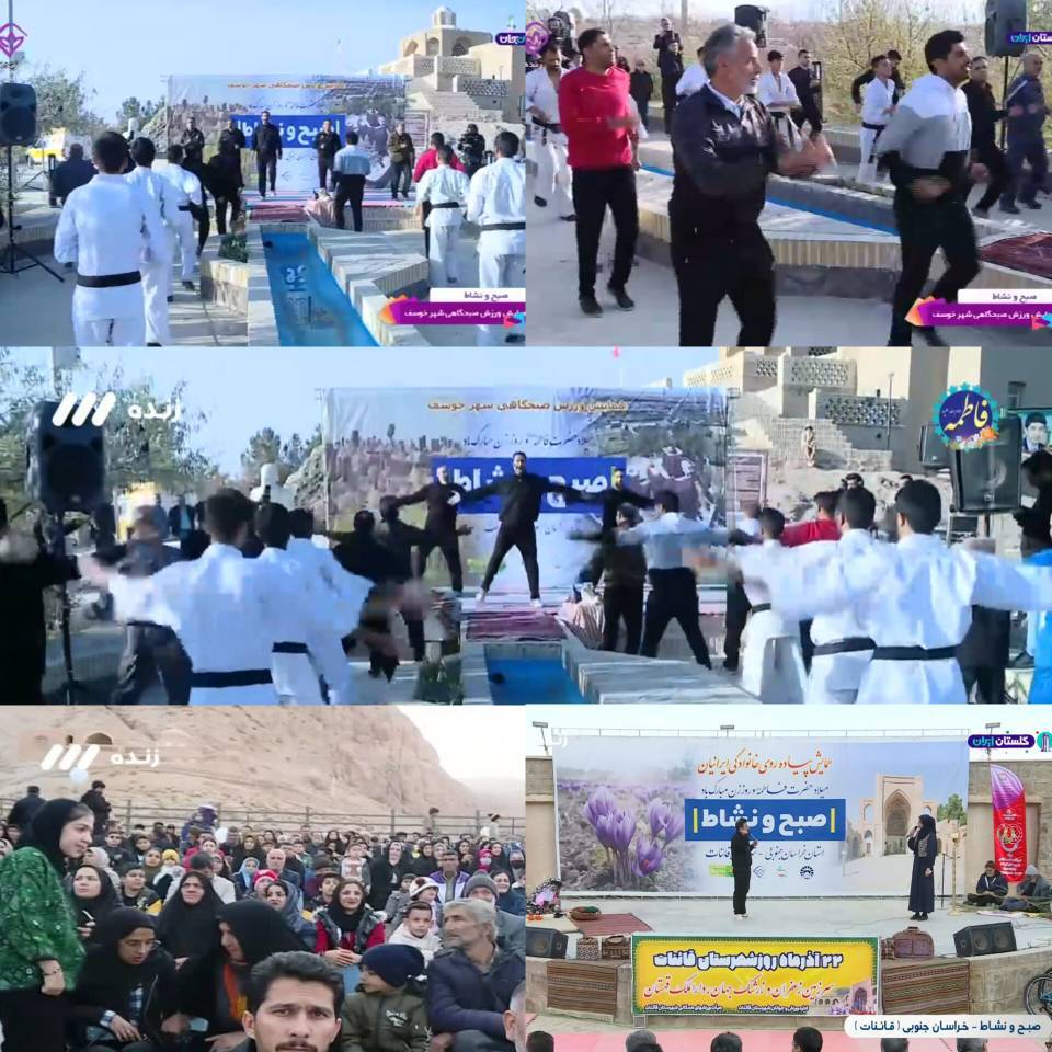 تداوم نشاط اجتماعی با تلاش همکاران صدا و سیمای خراسان جنوبی