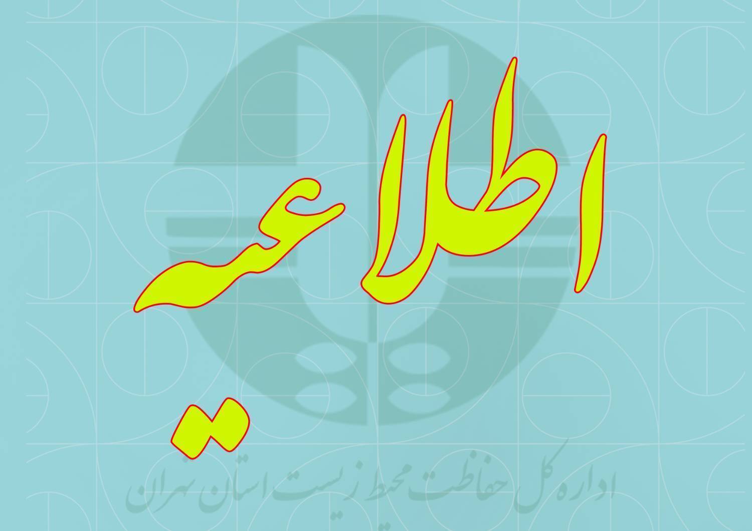 واکنش کارگروه اضطرار آلودگی هوا به برخی شایعات درباره طرح زوج و فرد