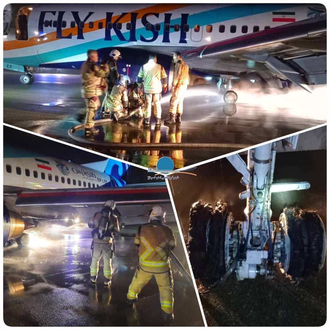 پرواز ناموفق تهران به بغداد پرواز ناموفق تهران به بغداد