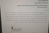 از سرگیری ارائه خدمات تخصصی در بیمارستان شهید رحیمی بیرجند